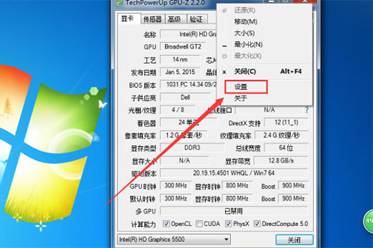 GPU-Z最新版截图3