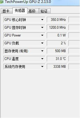 GPU-Z最新版截图7