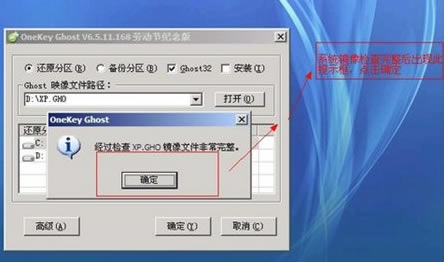 onekey ghostһԭ߽ͼ4