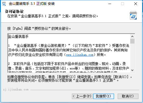 ɽװֹٷʽ桿ɽװֹٷ v3.1.2.901 °