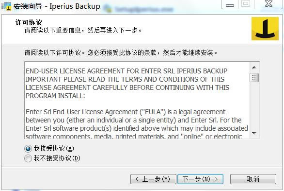 Iperius BackupѰءIperius Backup԰ v7.1.1.0 °