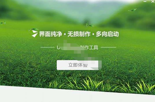 云净装机大师怎么用u盘安装