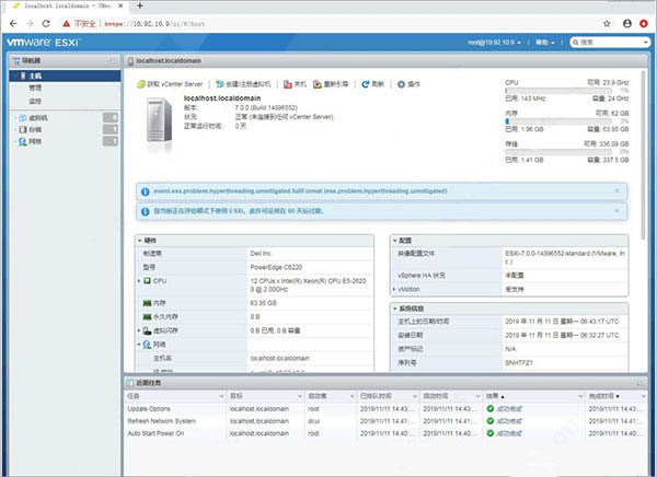 【VMware ESXi 7.0特别版】VMware ESXi 7.0增强版下载 中文特别版(附序列号)-本站