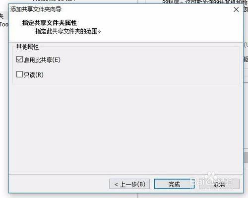 VMware Player12特别版怎么共享文件夹
