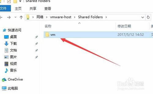 VMware Player12特别版怎么共享文件夹