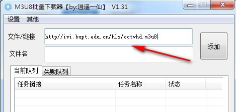 M3U8批量下载器