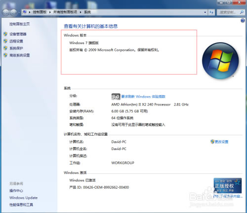 【Windows 7 Service Pack 1下载】Windows 7 Service Pack 1安装包下载 官方正式版(含激活码)-本站