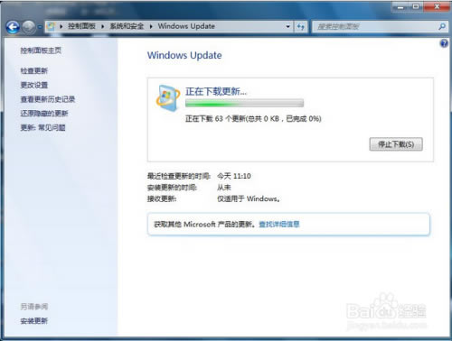 【Windows 7 Service Pack 1下载】Windows 7 Service Pack 1安装包下载 官方正式版(含激活码)-本站