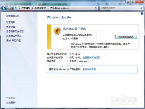 【Windows 7 Service Pack 1下载】Windows 7 Service Pack 1安装包下载 官方正式版(含激活码)-本站