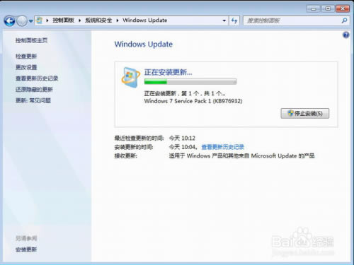 【Windows 7 Service Pack 1下载】Windows 7 Service Pack 1安装包下载 官方正式版(含激活码)-本站