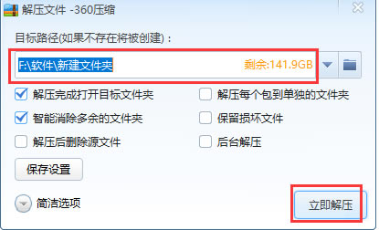 360压缩截图