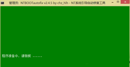 【NTBOOTautofix下载】NTBOOTautofix双系统引导修复工具 v2.5.8 中文绿色版(支持Win10)-本站