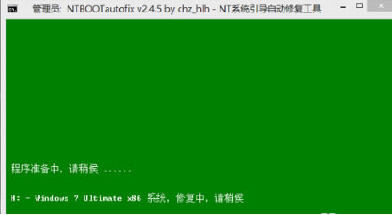 【NTBOOTautofix下载】NTBOOTautofix双系统引导修复工具 v2.5.8 中文绿色版(支持Win10)-本站