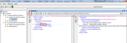 SoapUI32位测试webservice