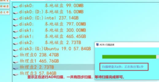 AuroraDataRecovery免费版使用方法