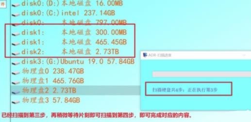 AuroraDataRecovery免费版使用方法