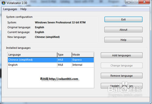【Vistalizator中文版下载】Vistalizator最新版 v2.75 绿色中文版(32/64位)-本站