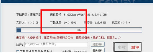 小白一键重装系统win10