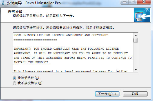 Revo Uninstaller Pro绿色版安装方法