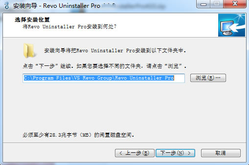 Revo Uninstaller Pro绿色版安装方法