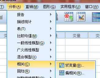 SPSS17.0中文特别版怎么做相关分析