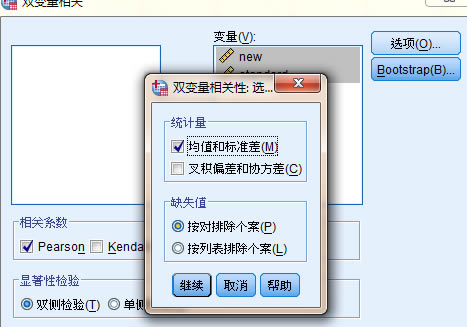 SPSS17.0中文特别版怎么做相关分析