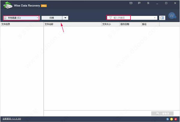 Wise Data Recovery使用教程