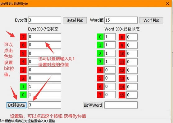 【Bit转Byte工具下载】Bit转Byte工具绿色版 v2020 官方最新版-本站