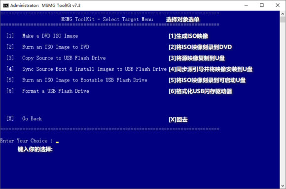 MSMG Toolkit使用步骤17截图