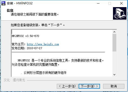 HWiNFO32下载
