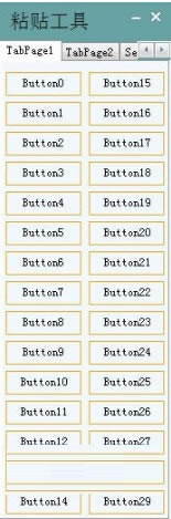 PasteTools下载截图