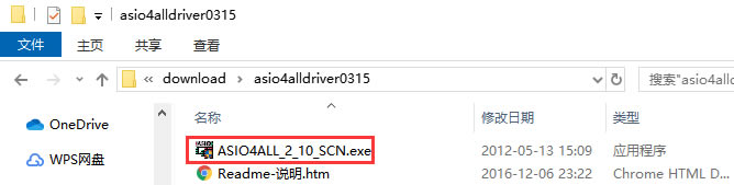 ASIO4ALL驱动程序