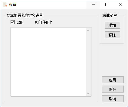 PasteEx下载截图