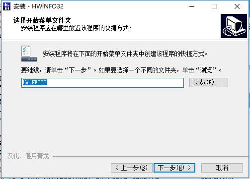 【HWiNFO下载】HWiNFO64中文版 v6.35.4320 官方最新版-本站