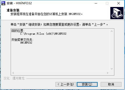 【HWiNFO下载】HWiNFO64中文版 v6.35.4320 官方最新版-本站