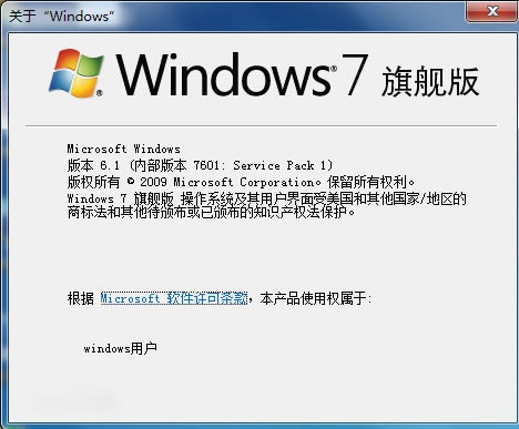 Windows 7 UltimateءWindows 7 Ultimate x64 msdn ٷ콢(sp1)