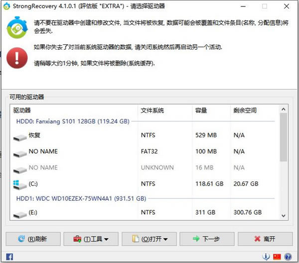 StrongRecoveryѰءStrongRecoveryر v4.1.0.1 İ