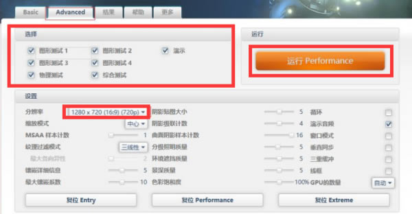 3DMark11怎么测试显卡