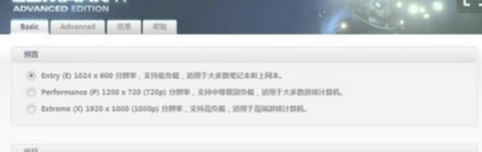 3DMark11怎么设置