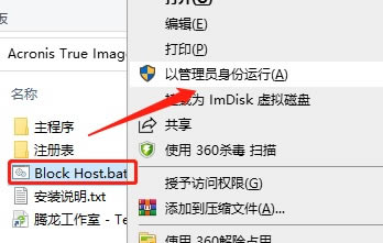【Acronis True Image 2021特别版下载】Acronis True Image 2021中文版 v25.5.1.32010 完整特别版(附序列号)-本站