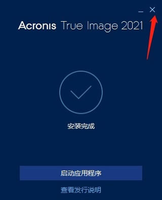 Acronis True Image 2021رءAcronis True Image 2021İ v25.5.1.32010 ر(к)