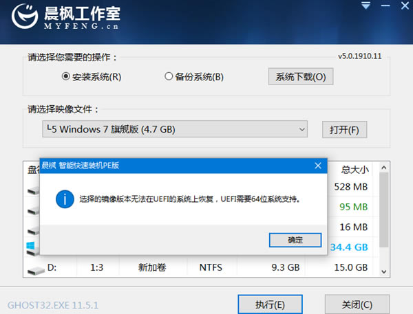 【晨枫u盘启动制作工具】晨枫u盘启动工具下载 v6.0 绿色中文版-本站