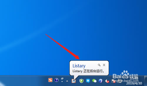 listary pro特别版