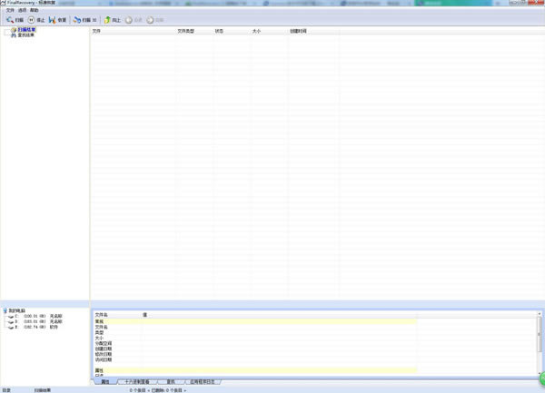 Finalrecovery特别版使用方法