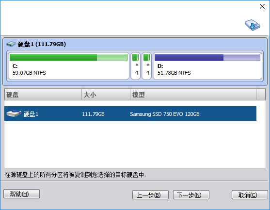 分区助手技术员版使用教程截图6