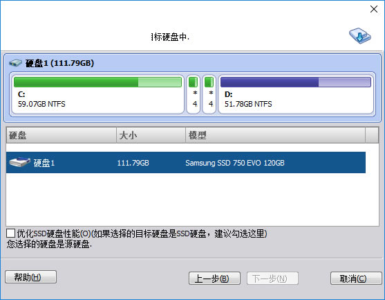 分区助手技术员版使用教程截图8