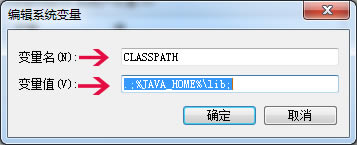 【JDK环境变量配置工具下载】JDK环境变量配置工具绿色版 v1.4.2.23 官方最新版-本站