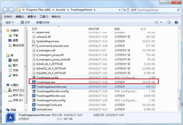 Acronis True Image 2020中文完整版安装教程截图3