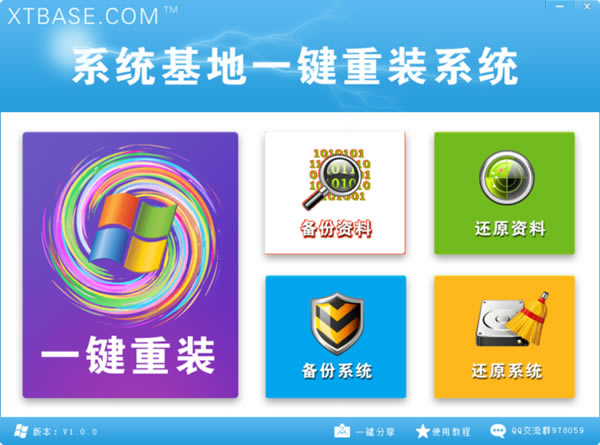 【极速一键重装系统下载】极速一键重装系统官方下载 v17.0 最新免费版(附使用教程)-本站