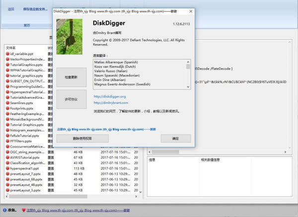 Diskdigger Pro电脑版截图
